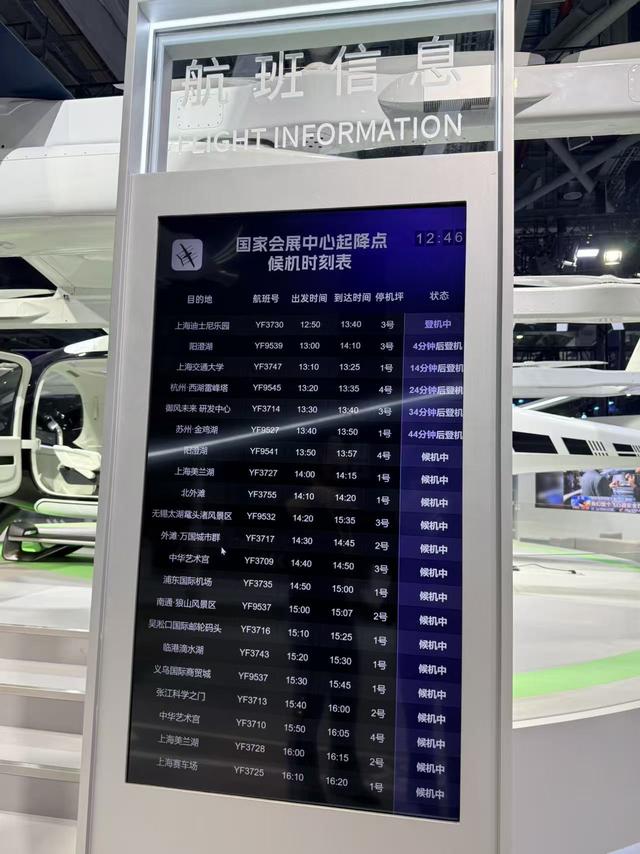 10分钟到上海五大新城 沉浸式体验“打飞的” eVTOL适航争夺战直指2027｜进博会观察