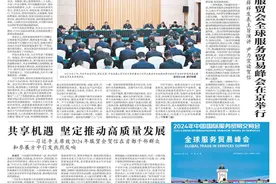 昨夜今晨，京津冀发生这些大事（2024年9月13日）图片