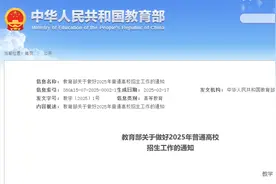 2025年高考时间定了！图片