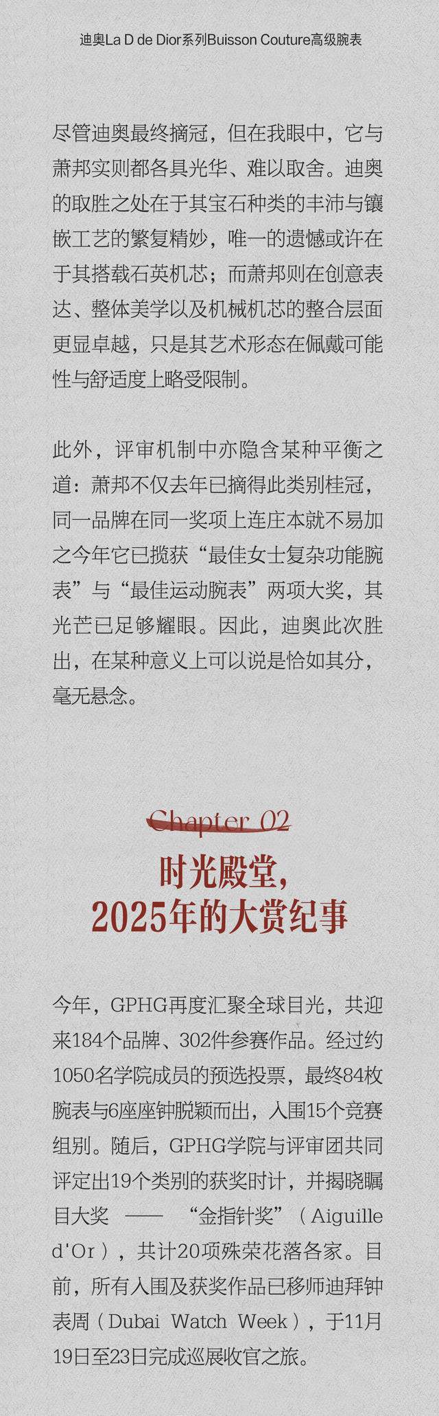 点击进入年度「金指针」时间！