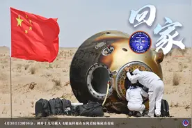 （图表·海报）神舟十九号载人飞船返回舱成功着陆图片