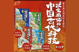 文津奖新书！带孩子看看老祖宗的大智慧！图片