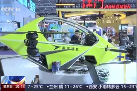 科技引领未来出行 乘着低空飞行器畅游美景感受天空图片