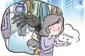 细化猥亵行为界定加大惩处力度图片