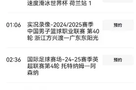 最新！央视不转播国足与沙特比赛图片