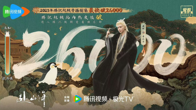 《赴山海》高燃领跑武侠剧