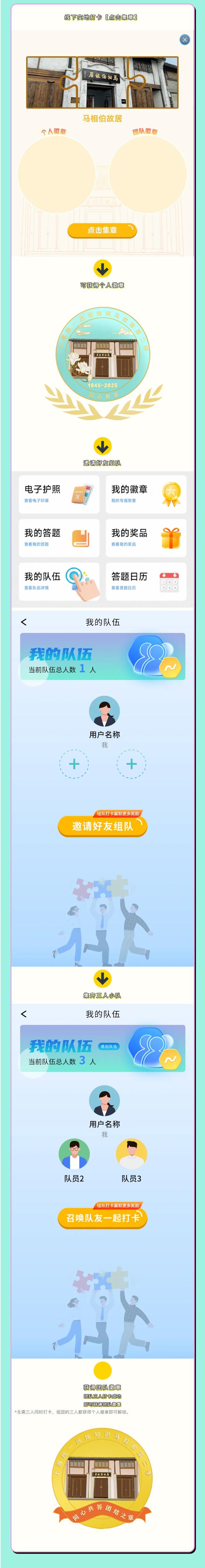 “同心共答”限量定制，四个徽章即可兑换→