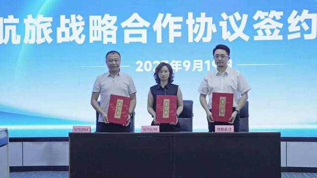 张家界市携手同程旅行、荷花国际机场共启航旅融合新篇章