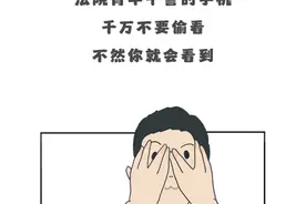 千万不要偷看他们的手机！图片