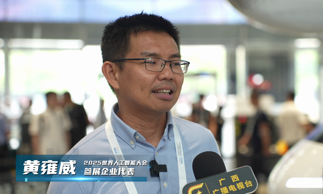 2025世界人工智能大会：智慧生活 AI无处不在
