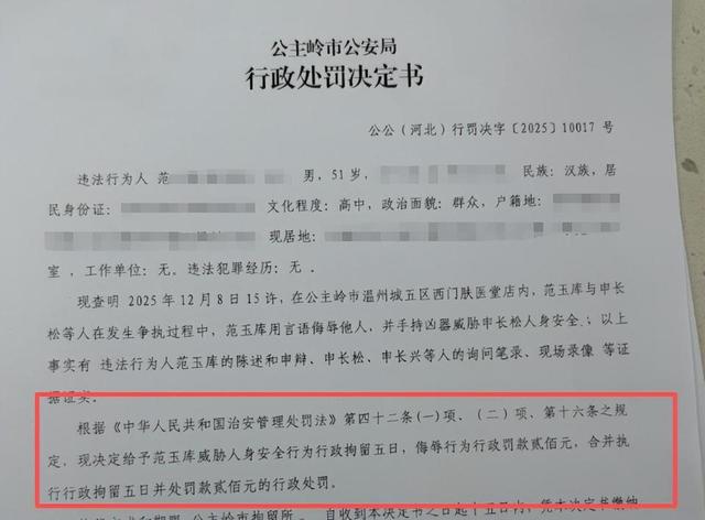 打假博主被店主用30cm砍刀追砍，警方：行政拘留五日；博主：将申请行政复议