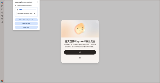 微软 AI 全家桶大更新！复刻 ChatGPT 浏览器，经典「大眼夹」回归是最大彩蛋