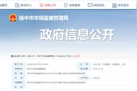 关于2024年江苏镇江扬中你点我检专项抽检结果图片