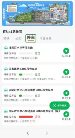 全球首座二次元“痛岛”来了！随申行今起上线通行攻略专区