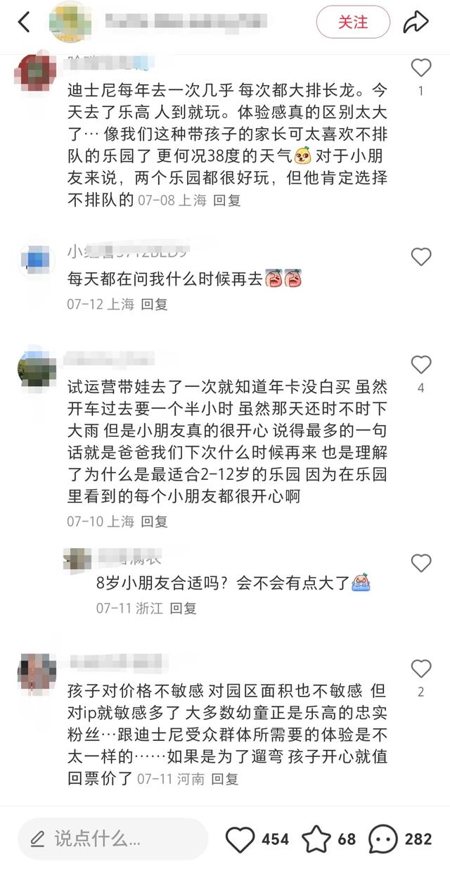 开园半月有余，上海乐高乐园“真香”了吗｜文旅观察