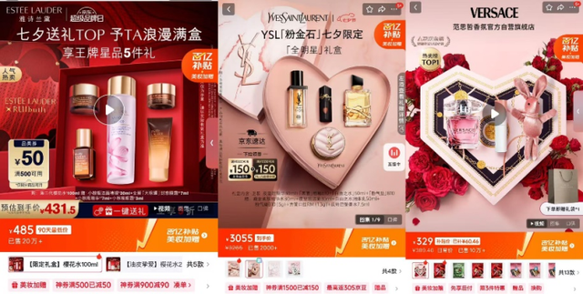 京东七夕礼遇指南：独家好礼、明星语音贺卡、权威金榜，破解送礼难题