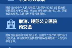 晨读计划 | 今起，这些新规将影响你的生活！周华健和陶喆的演唱会加场了图片