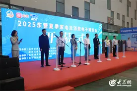 2025东营夏季家电及消费电子博览会在黄河国际会展中心开幕图片