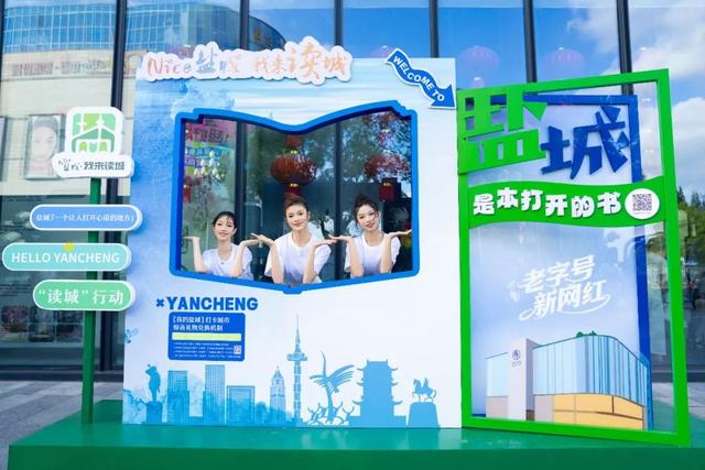 「眼中·映城」快来获取盐城“读城”专属礼物！