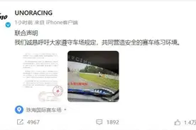 太危险！王一博赛车场包场练车，有人竟闯进赛道拍摄图片