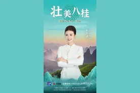 《非遗好物》：为“广西三月三”预热，这场高赞直播激发文旅消费新活力图片
