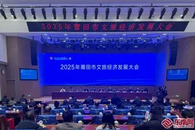 总投资69.82亿元 莆田市12个重大文旅项目集中签约图片