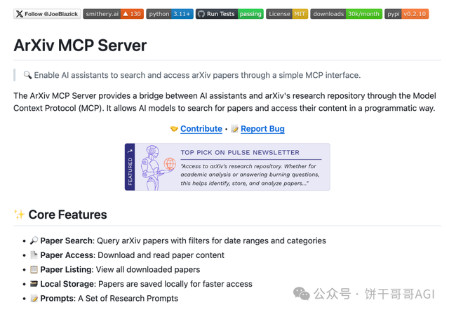 ArXiv MCP保姆级教程：DeepSeek变身论文学习神器，让AI自动搜论文、阅读、下载，实现论文自由