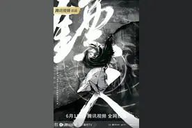 《镖人》第一季8.8分收官，对话原作者许先哲，解读历史与想象图片