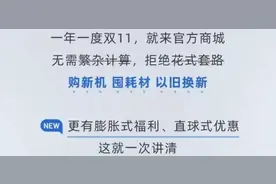 究竟哪天最便宜？双11规则眼花缭乱，不少人直呼“脑细胞阵亡”图片