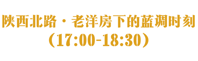 “今年元旦！我来静安只做1件事 ”