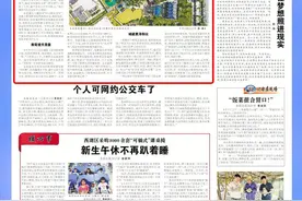 江西日报版面头条｜吉水县：让民生愿景成为幸福实景图片