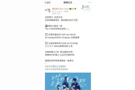 五月天演唱会背后的“科技与狠活”图片