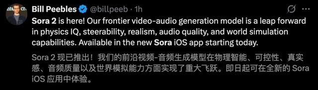 刚刚，OpenAI Sora 2重磅登场！首个APP上线，或将成为AI时代新TikTok
