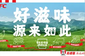 肯德基启动“好滋味溯源之旅”，广州“肯家滋味团”探访肉鸡源头好品质图片