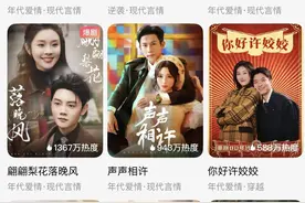 “爽”而有度，微短剧方能撕掉“狗血”标签图片