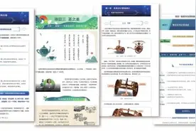 高等教育出版社：数字教材引领教育新风尚图片