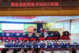 郑州大学实验小学与春藤路一幼联合教研语言领域图片