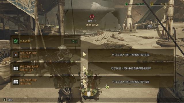 《怪物猎人:荒野》全流程攻略