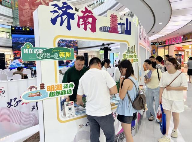济南向合肥、唐山两地游客发出盛夏“泉水之约”