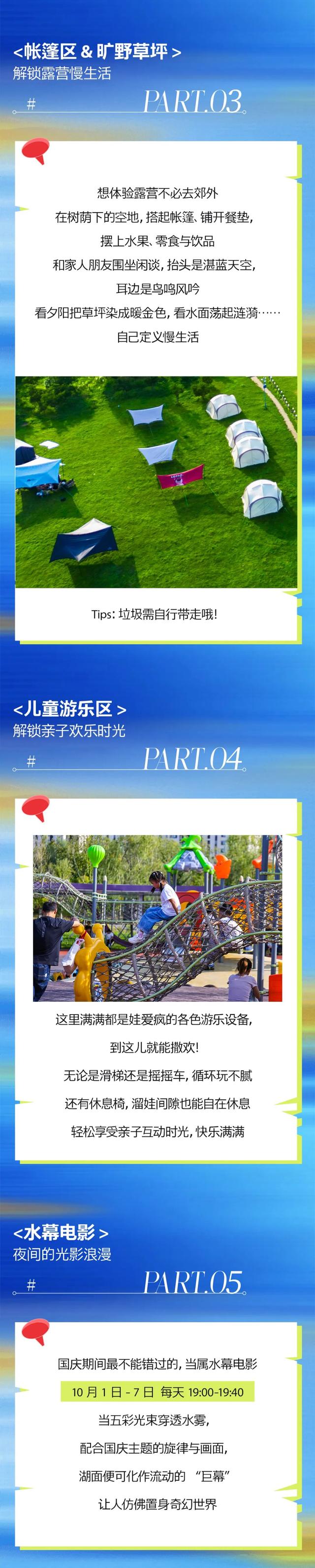 【注意】连续7天！长春这里有水幕电影
