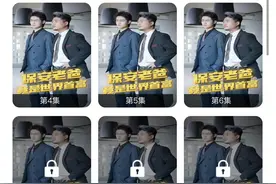 看一部短剧要充值上百元？中消协点名微短剧诱导消费图片