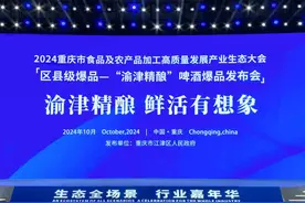 当青花椒遇上精酿！江津这款啤酒入选重庆“爆品”培育计划图片