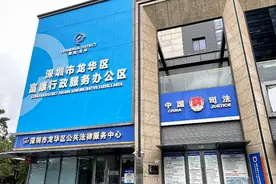 法律服务需求多元化 龙华区构建“大调解”格局高效解决矛盾图片