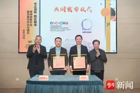 “博物馆数字化展览展示共识与倡议”在南京博物院发布图片