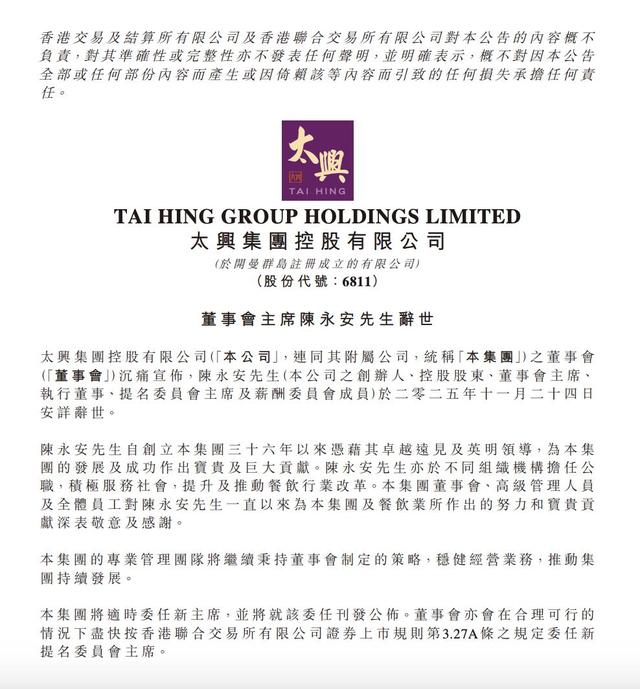 突发讣告：他已离世！官网变黑白