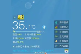 提早近10天，上海迎来今年首个高温日！梅雨中场休息，抓紧晾晒吧图片
