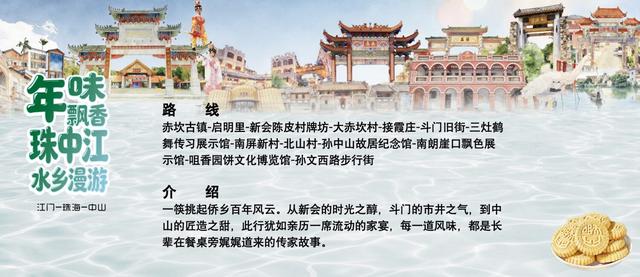 非遗贺新春，寻味中国年！来广州赴非遗潮集，解锁“吃喝游购”年味盛宴