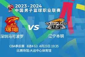 CBA季后赛1/4决赛G3：辽篮明晚客场挑战深圳男篮图片