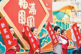 港澳迎春贺岁好戏连台图片