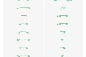 微信重磅公告！已有人被诱导封号图片